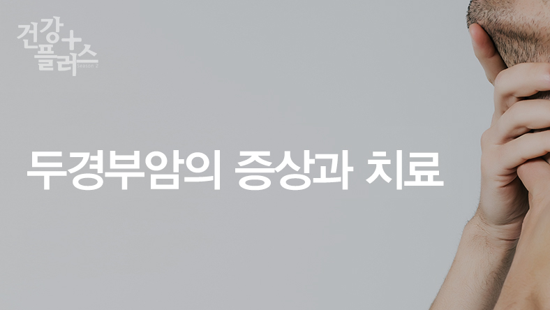 자궁근종 썸네일